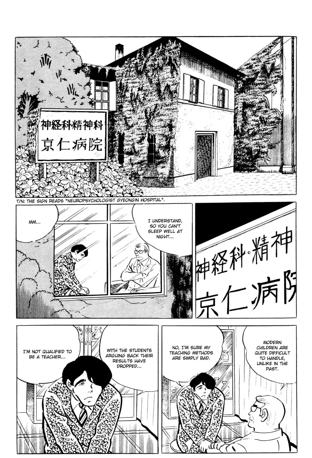 Eko Eko Azarak Chapter 47 page 3 - 