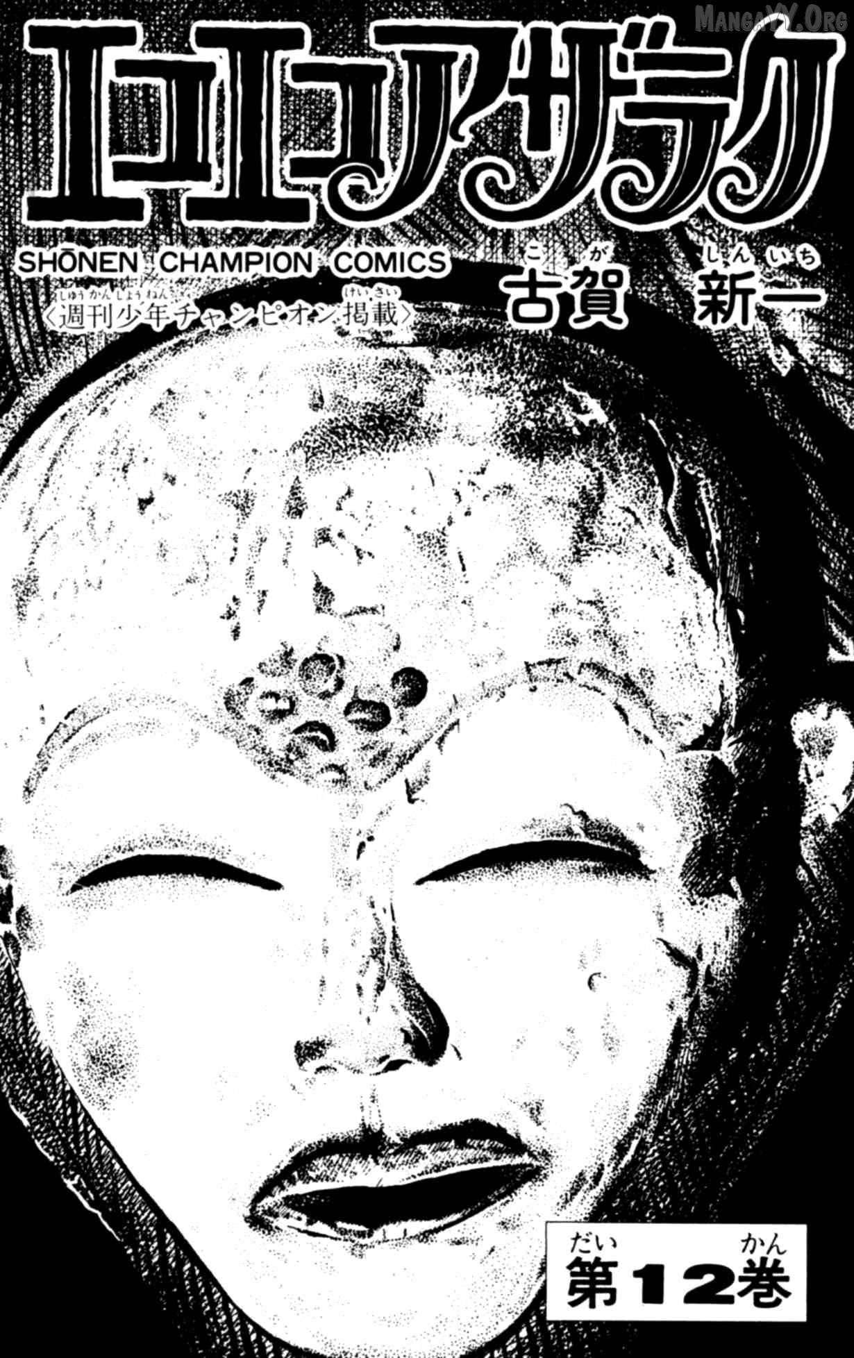 Eko Eko Azaraku Chapter 107 page 2 - 