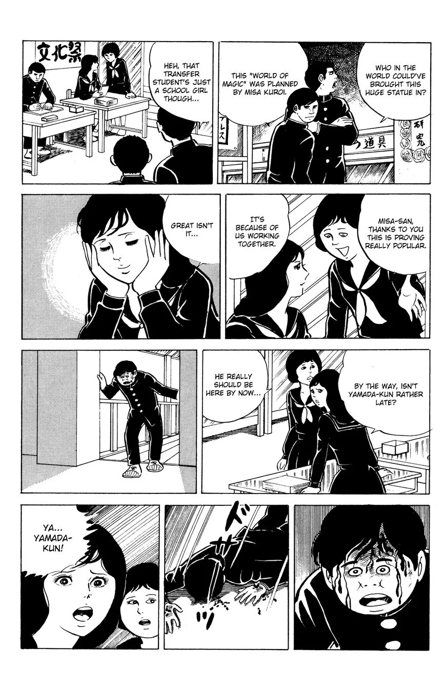 Eko Eko Azaraku Chapter 11 page 12 - 
