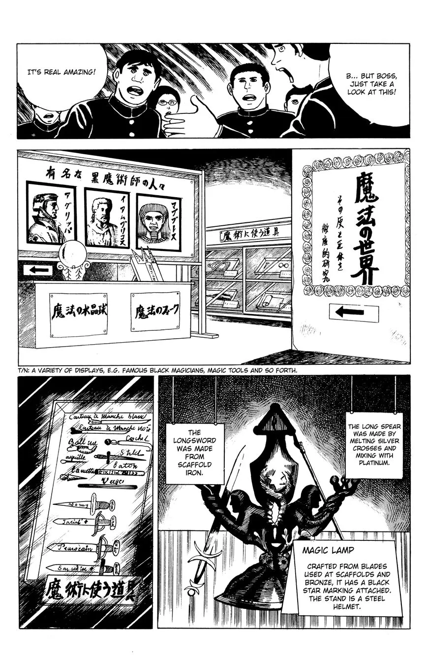Eko Eko Azaraku Chapter 11 page 9 - 