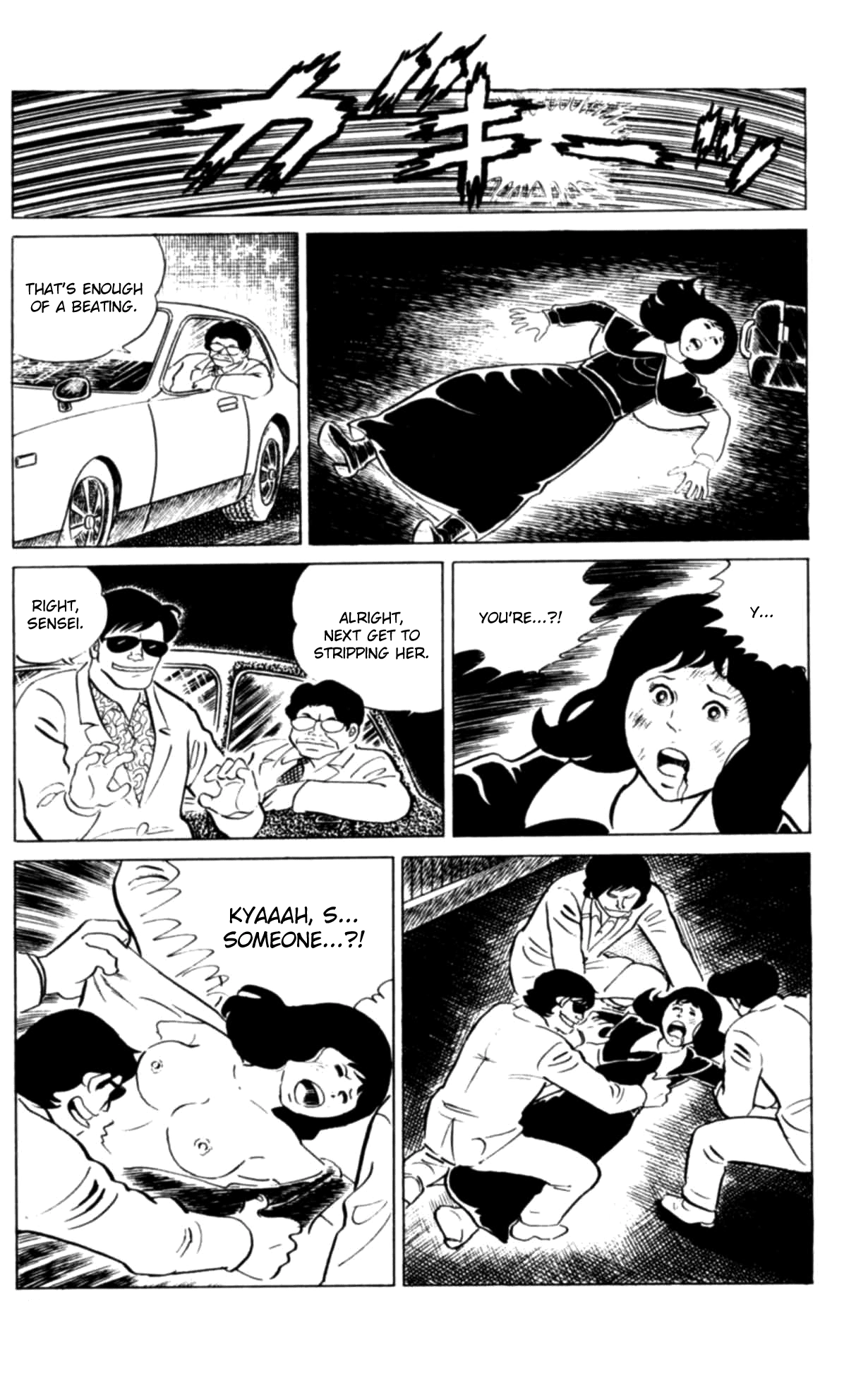 Eko Eko Azaraku Chapter 111 page 13 - 