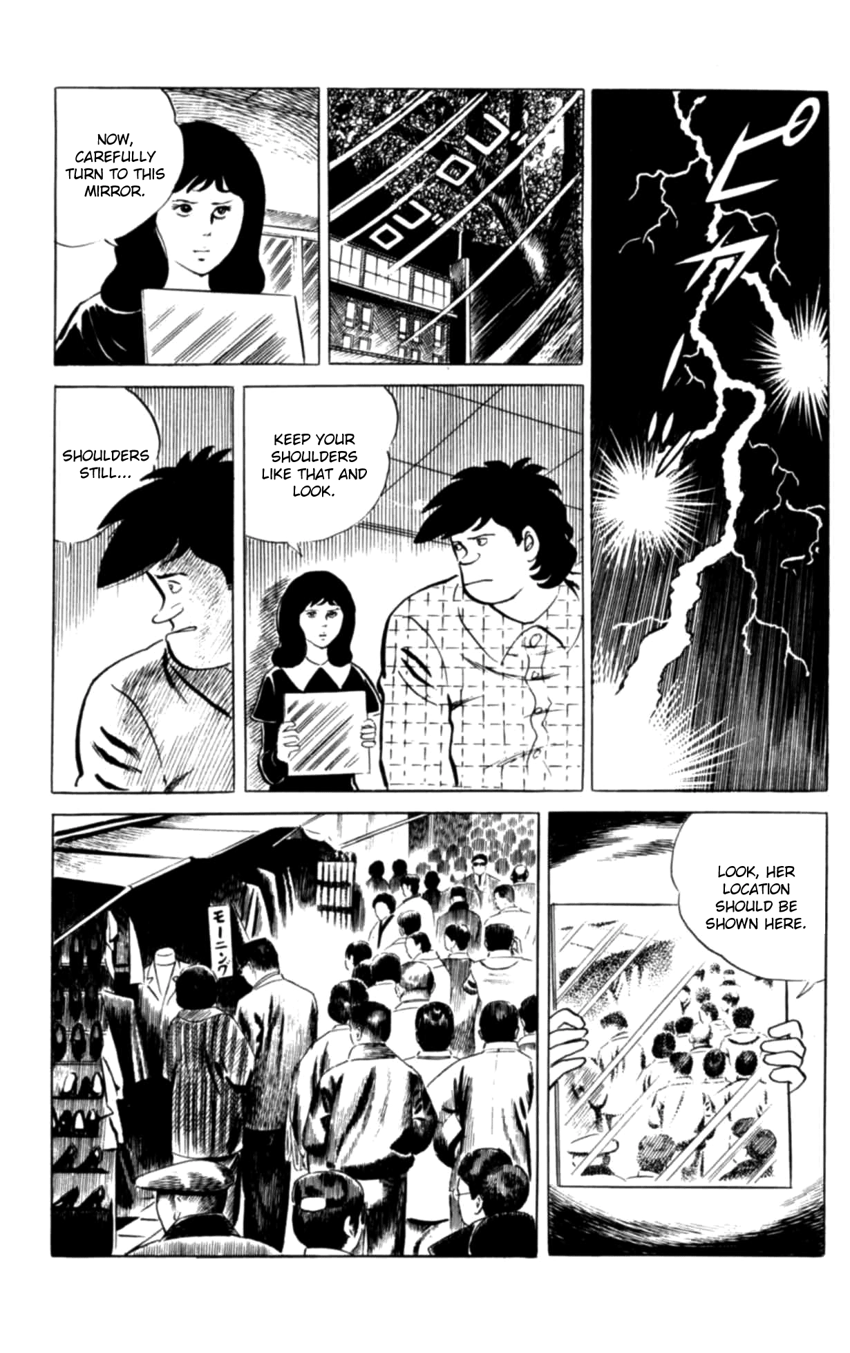 Eko Eko Azaraku Chapter 117 page 18 - 