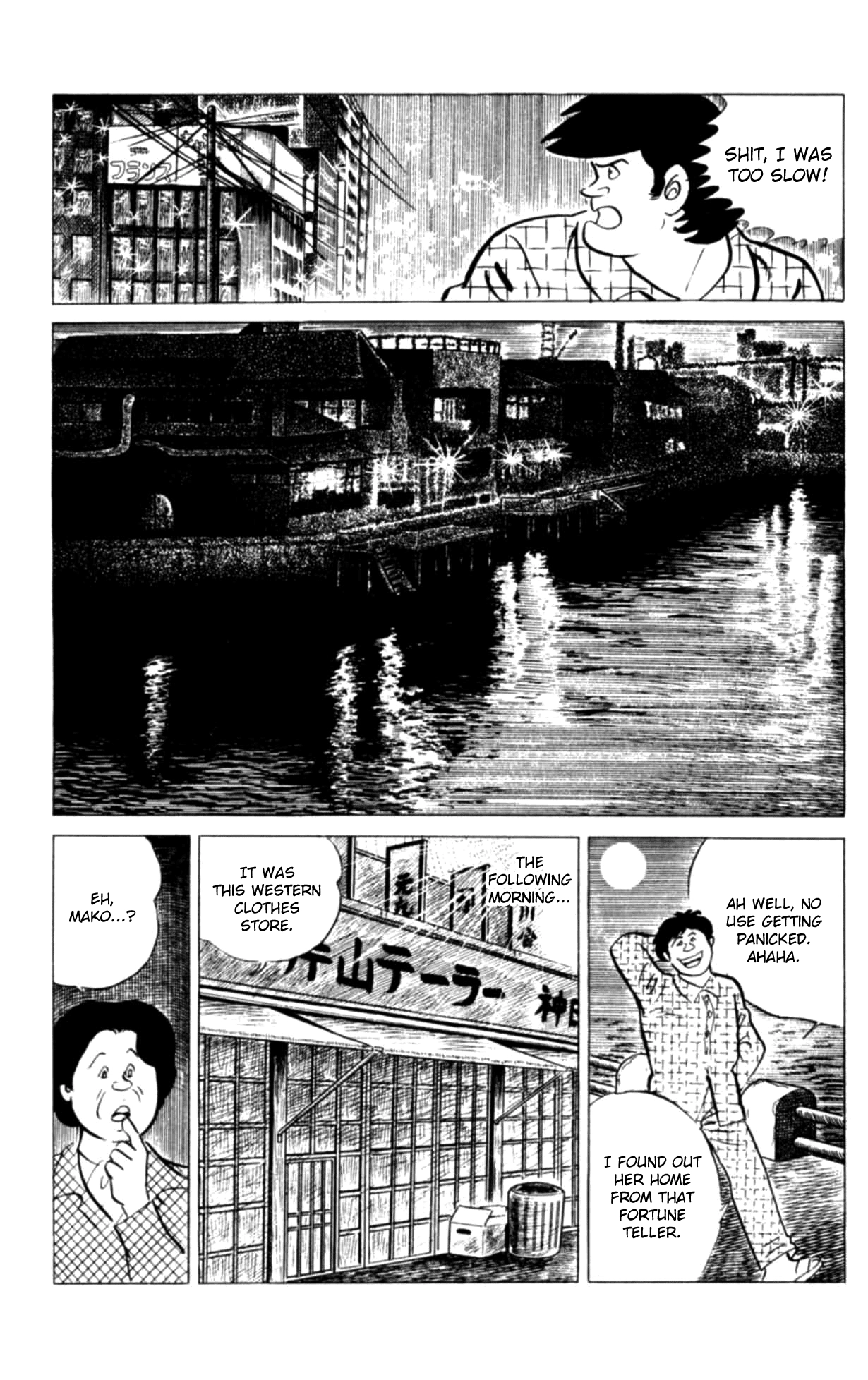 Eko Eko Azaraku Chapter 117 page 20 - 