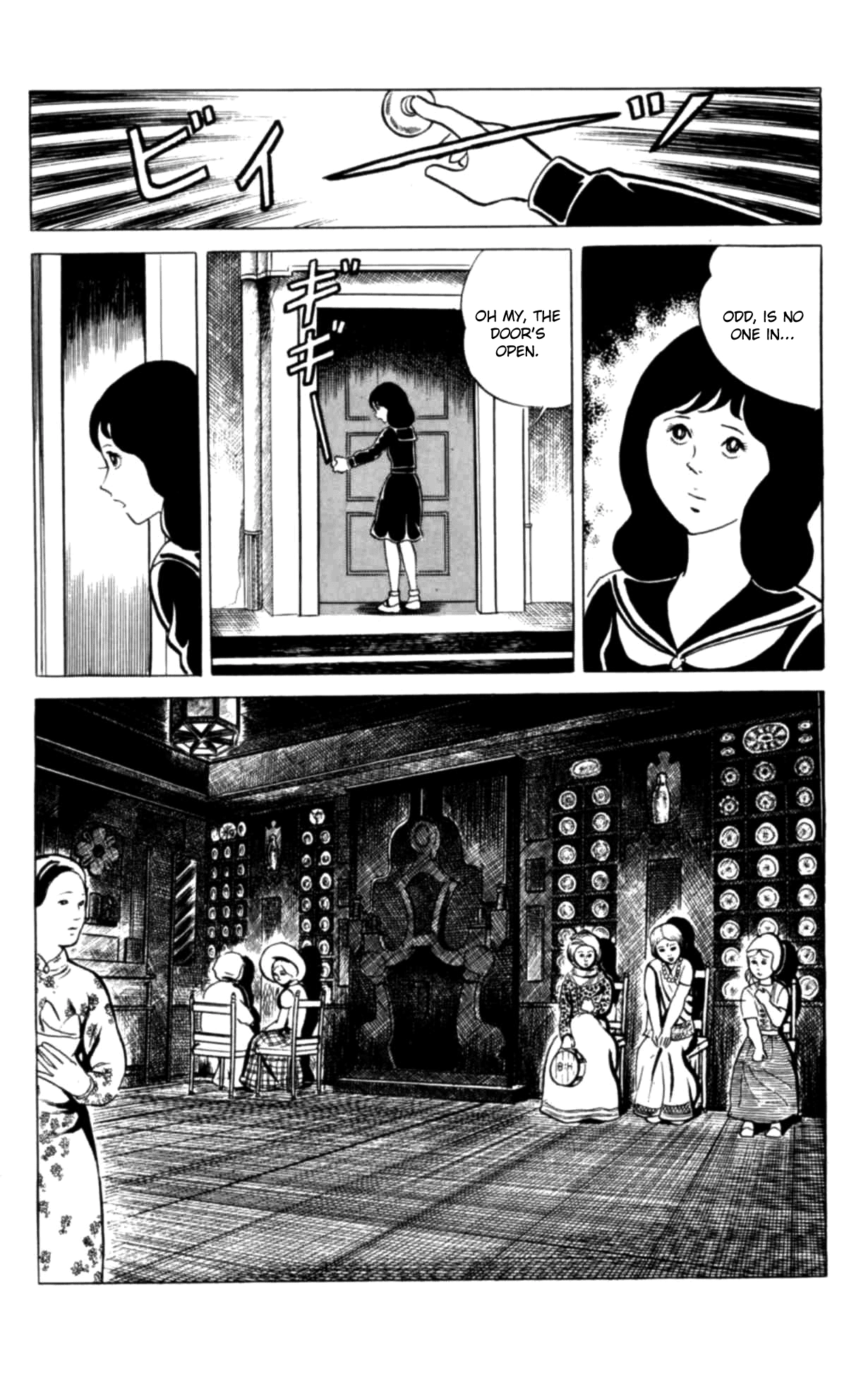 Eko Eko Azaraku Chapter 119 page 4 - 