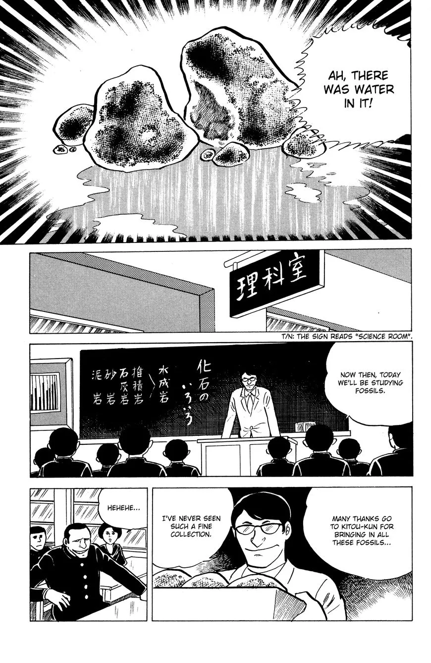 Eko Eko Azaraku Chapter 12 page 11 - 