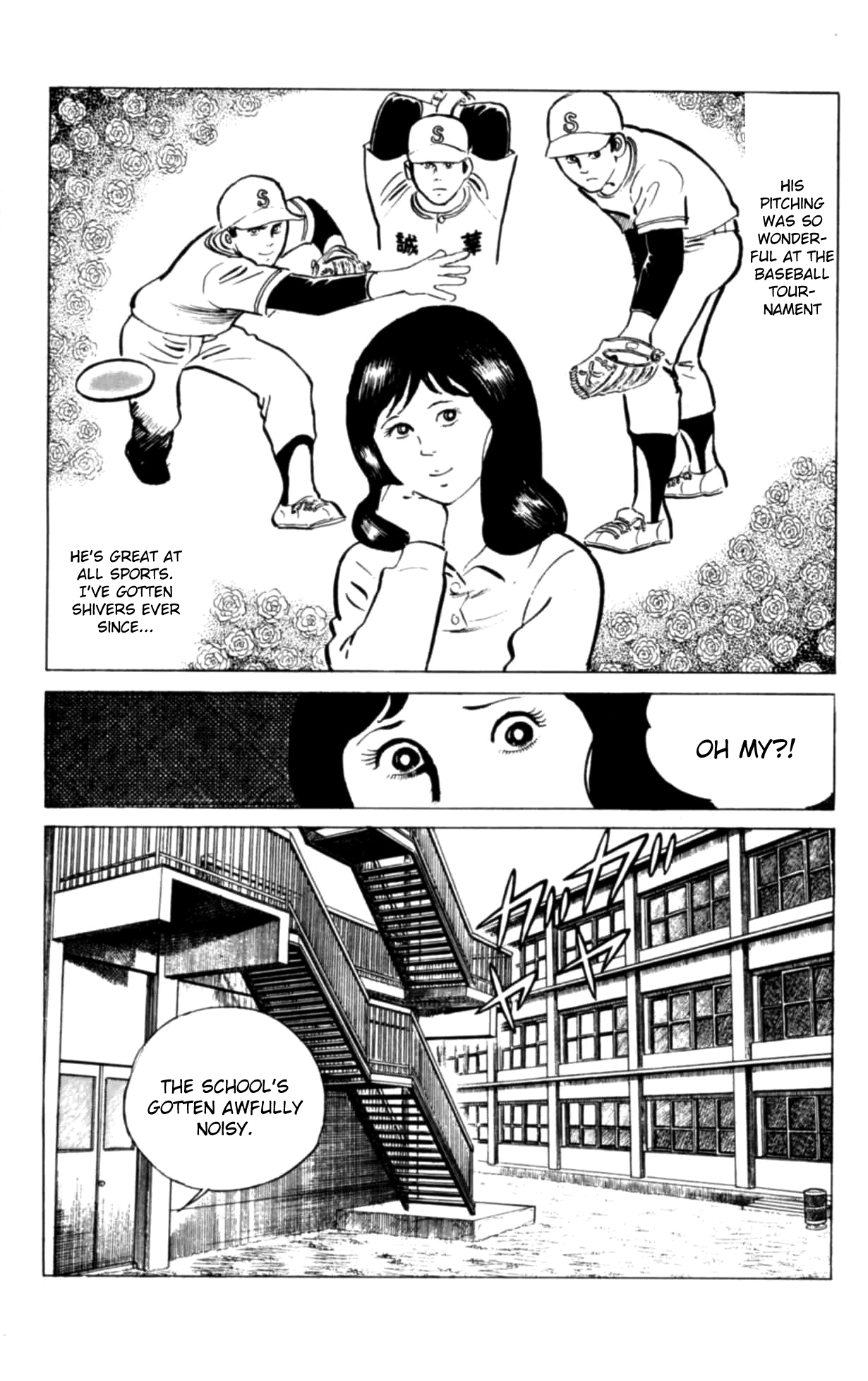 Eko Eko Azaraku Chapter 124 page 6 - 