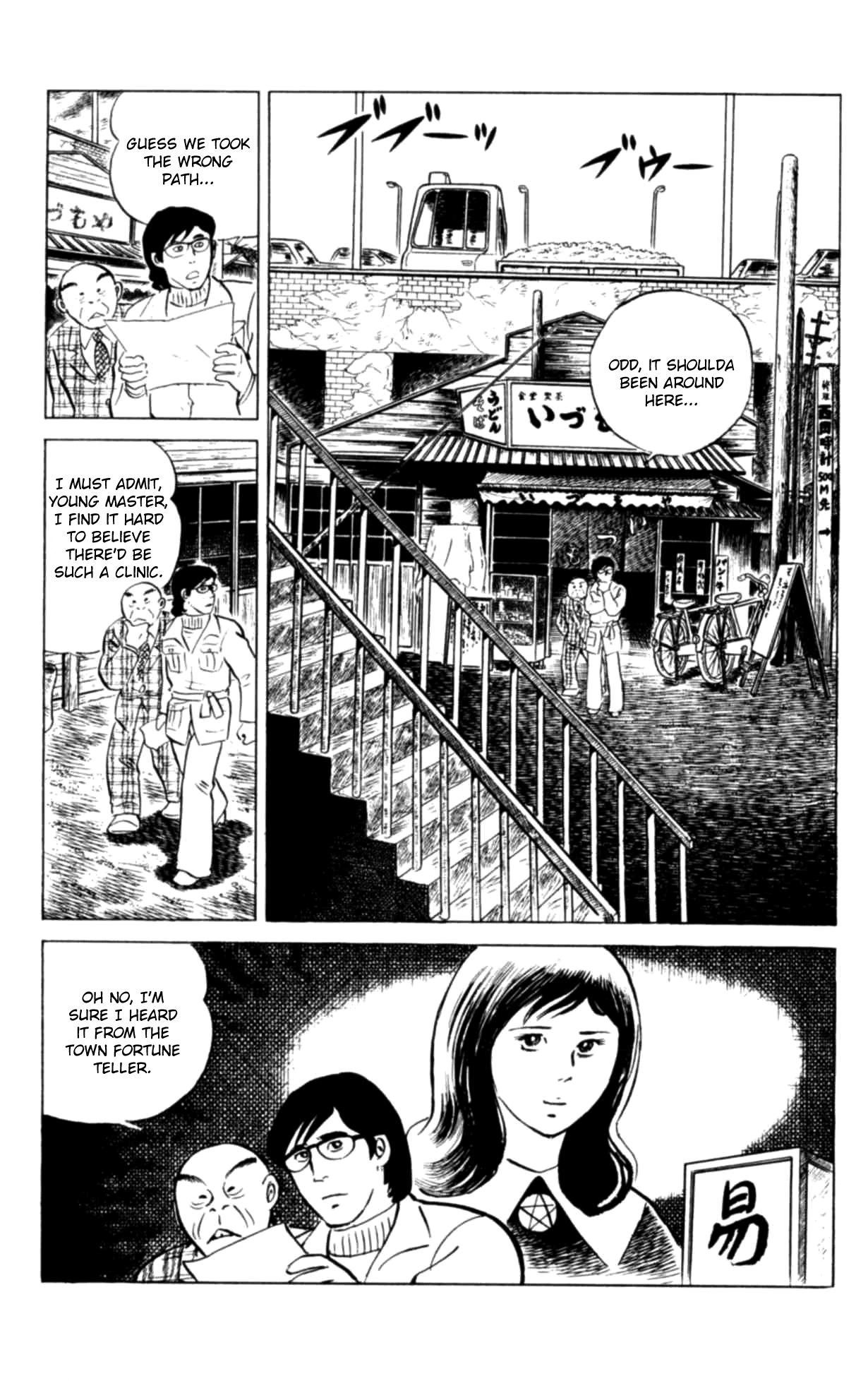 Eko Eko Azaraku Chapter 125 page 2 - 