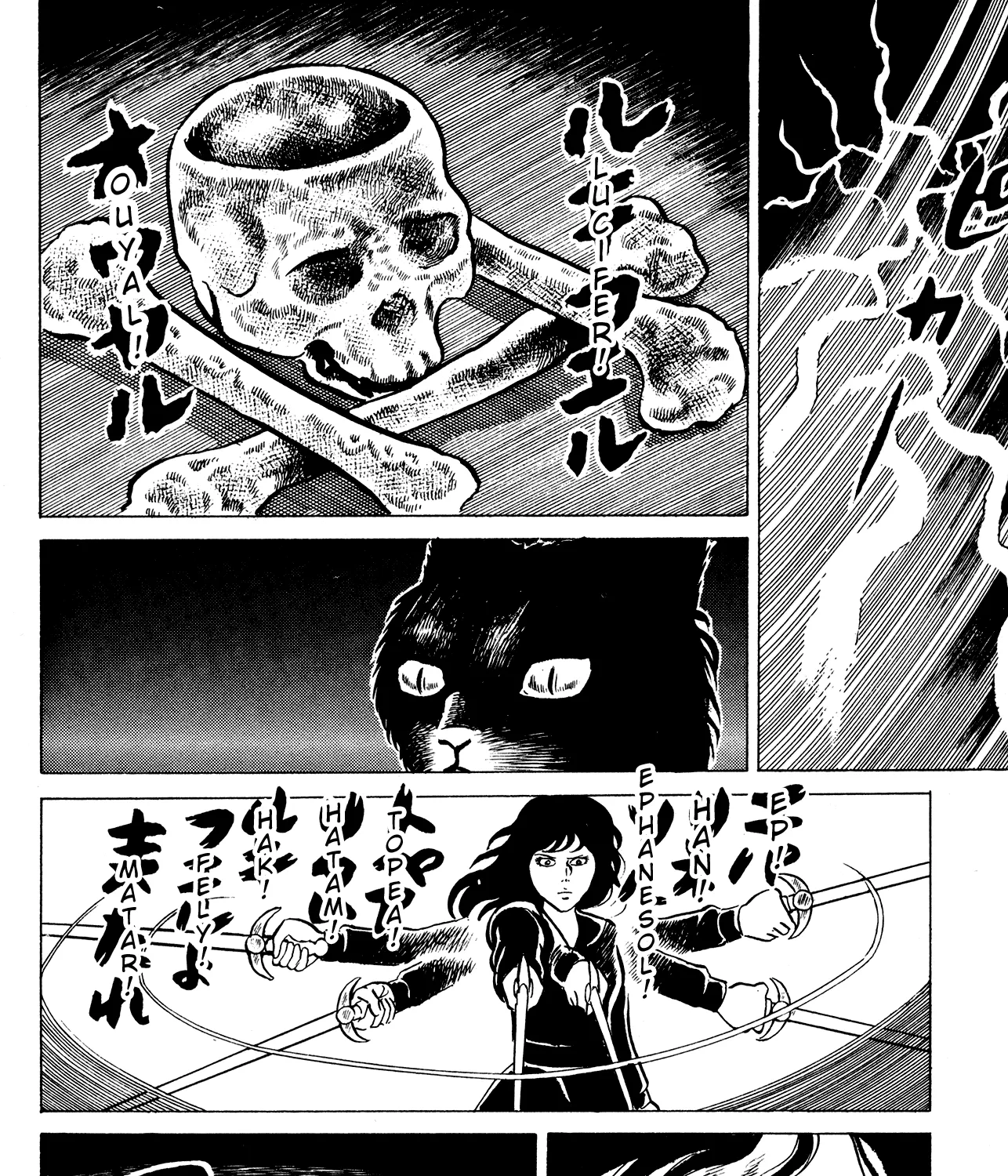 Eko Eko Azaraku Chapter 15 page 19 - 