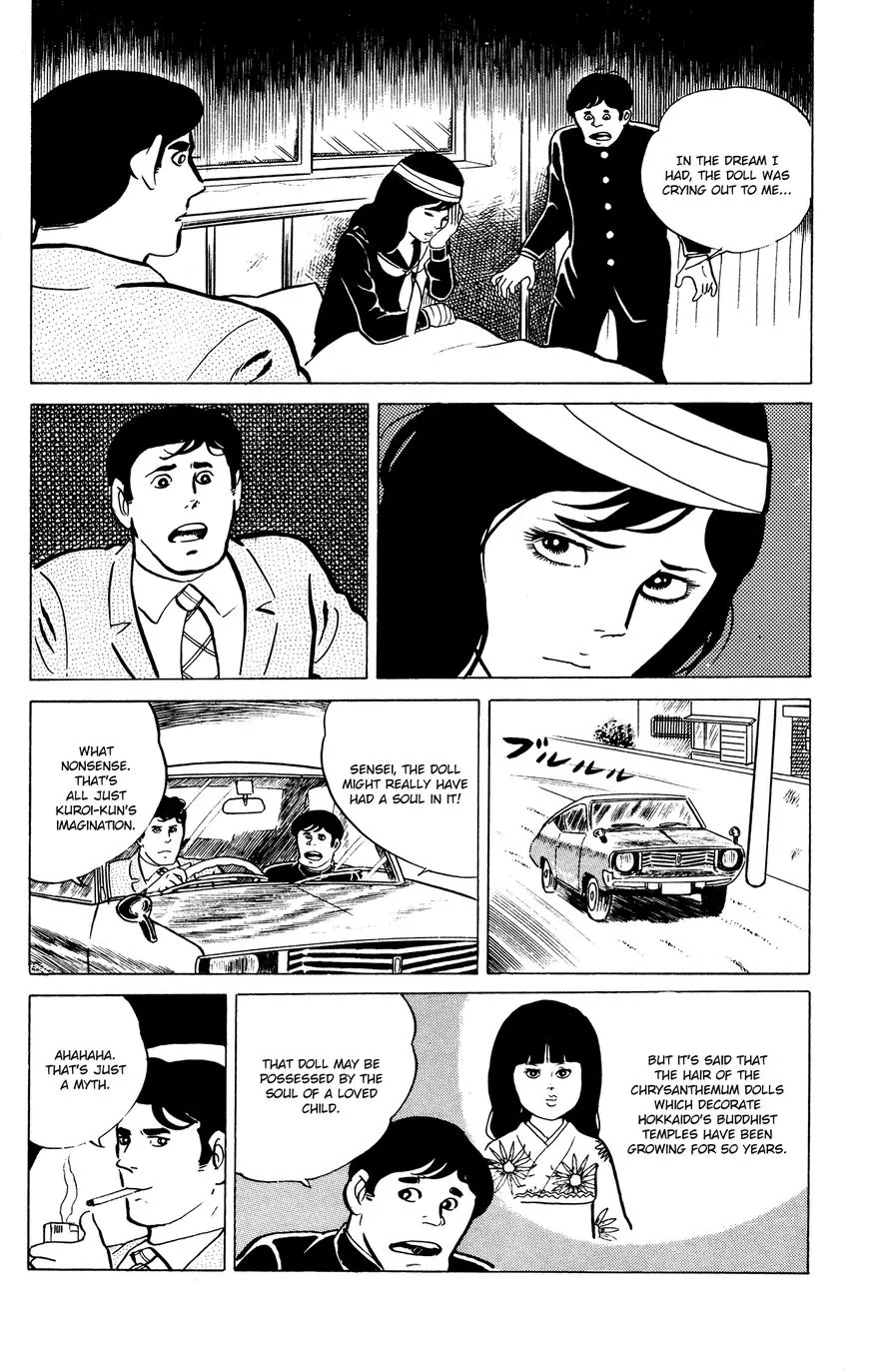 Eko Eko Azaraku Chapter 17 page 16 - 