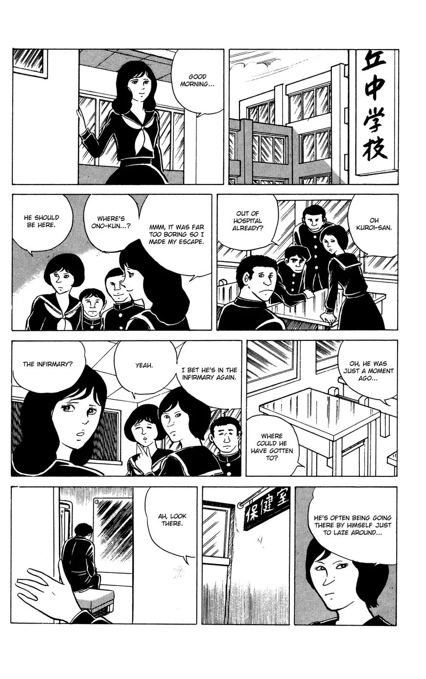 Eko Eko Azaraku Chapter 20 page 8 - 