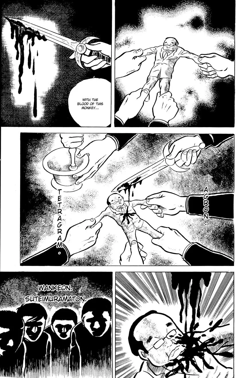 Eko Eko Azaraku Chapter 6 page 17 - 