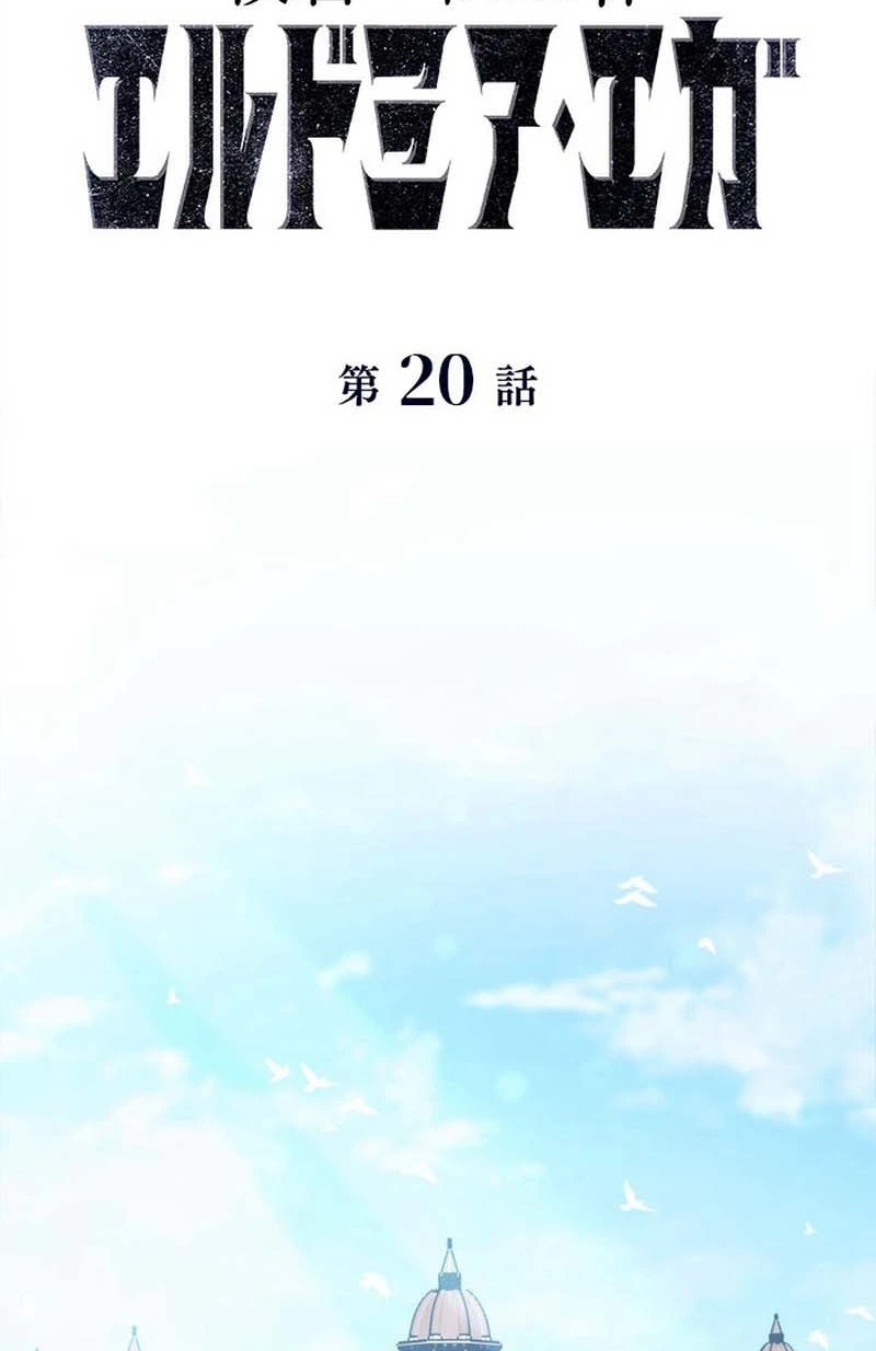 Eldmia Ega, the Reincarnated Avenger Chapter 20 page 70 - 