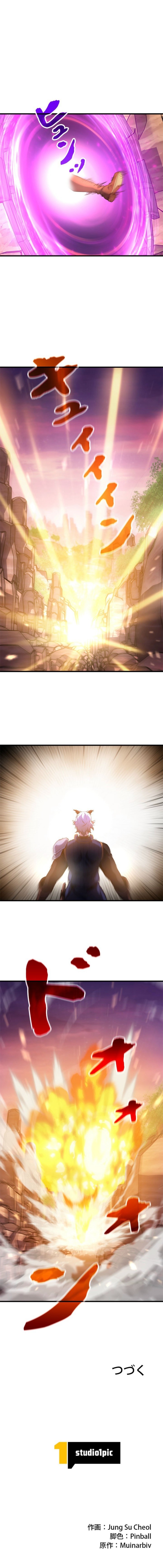 eldomia-era-the-reincarnated-vengeful Chapter 19 page 11 - 