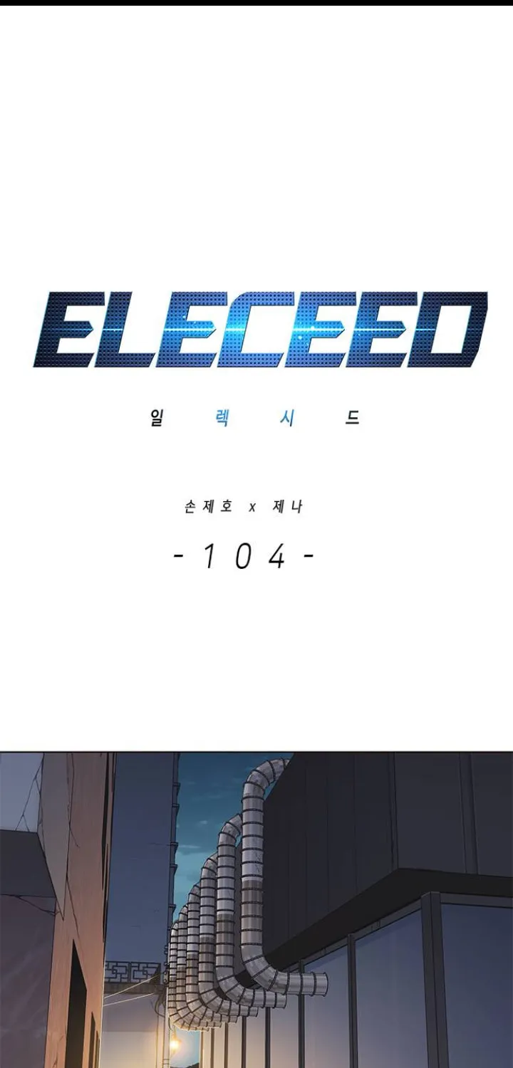 Eleceed Chapter 104 page 2 - 