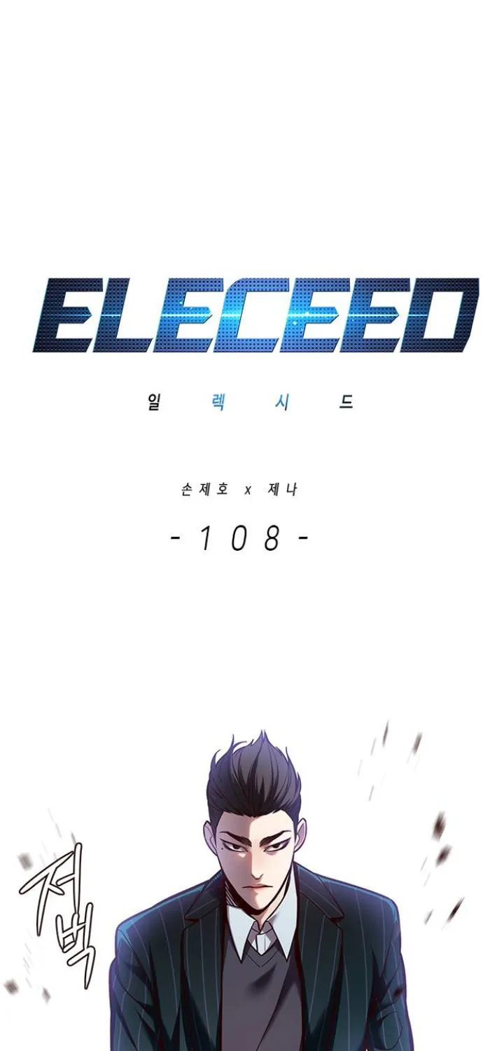 Eleceed Chapter 108 page 2 - 