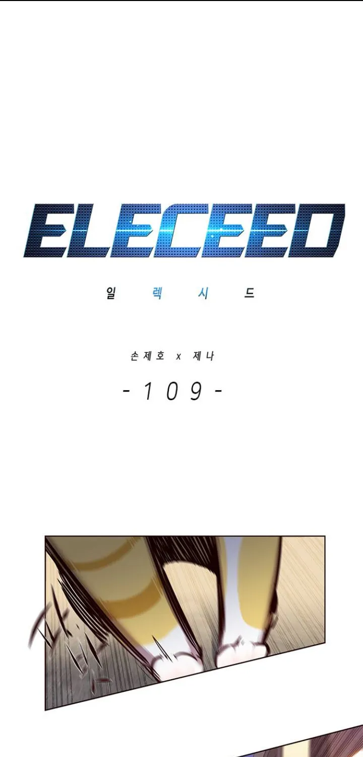 Eleceed Chapter 109 page 2 - 