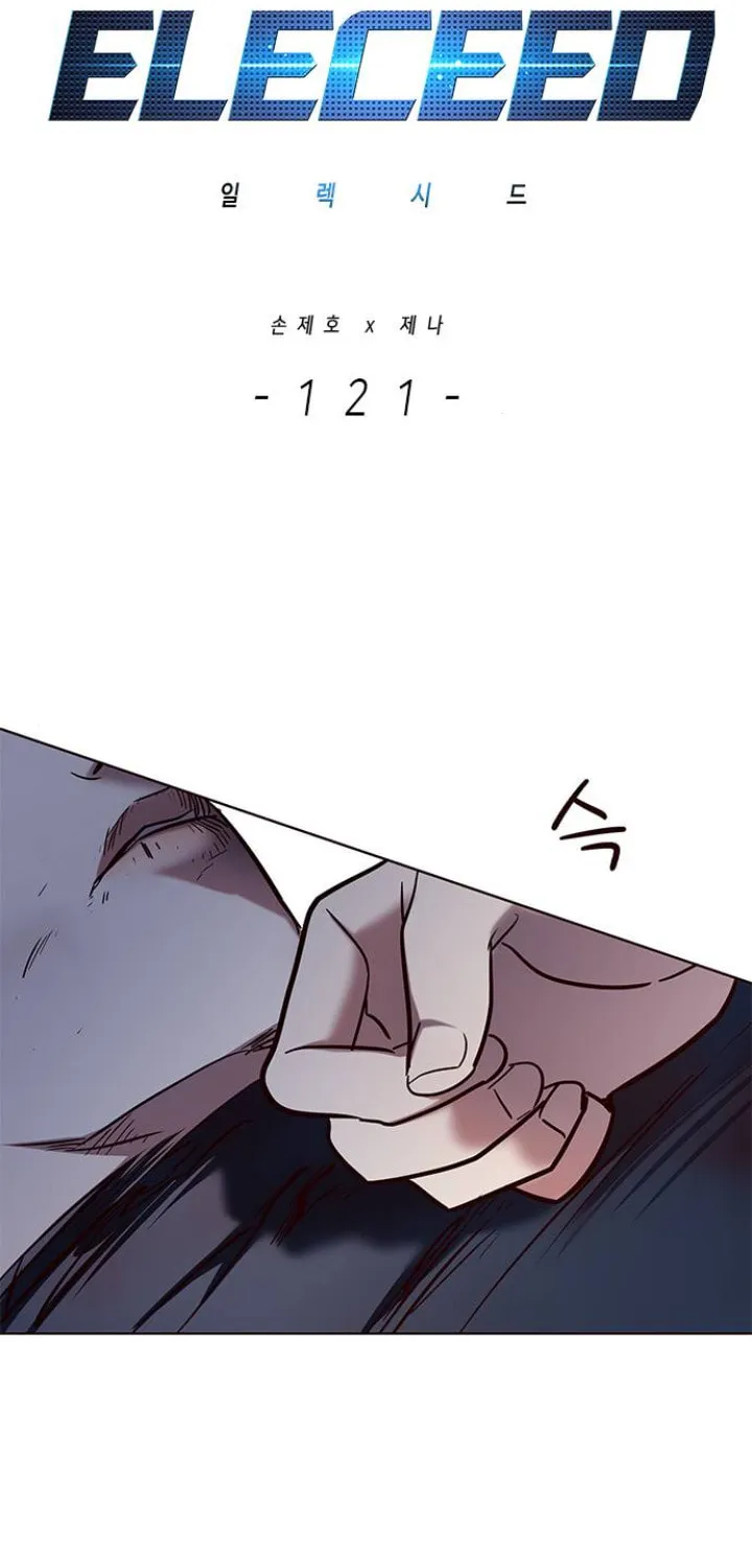 Eleceed Chapter 121 page 8 - 