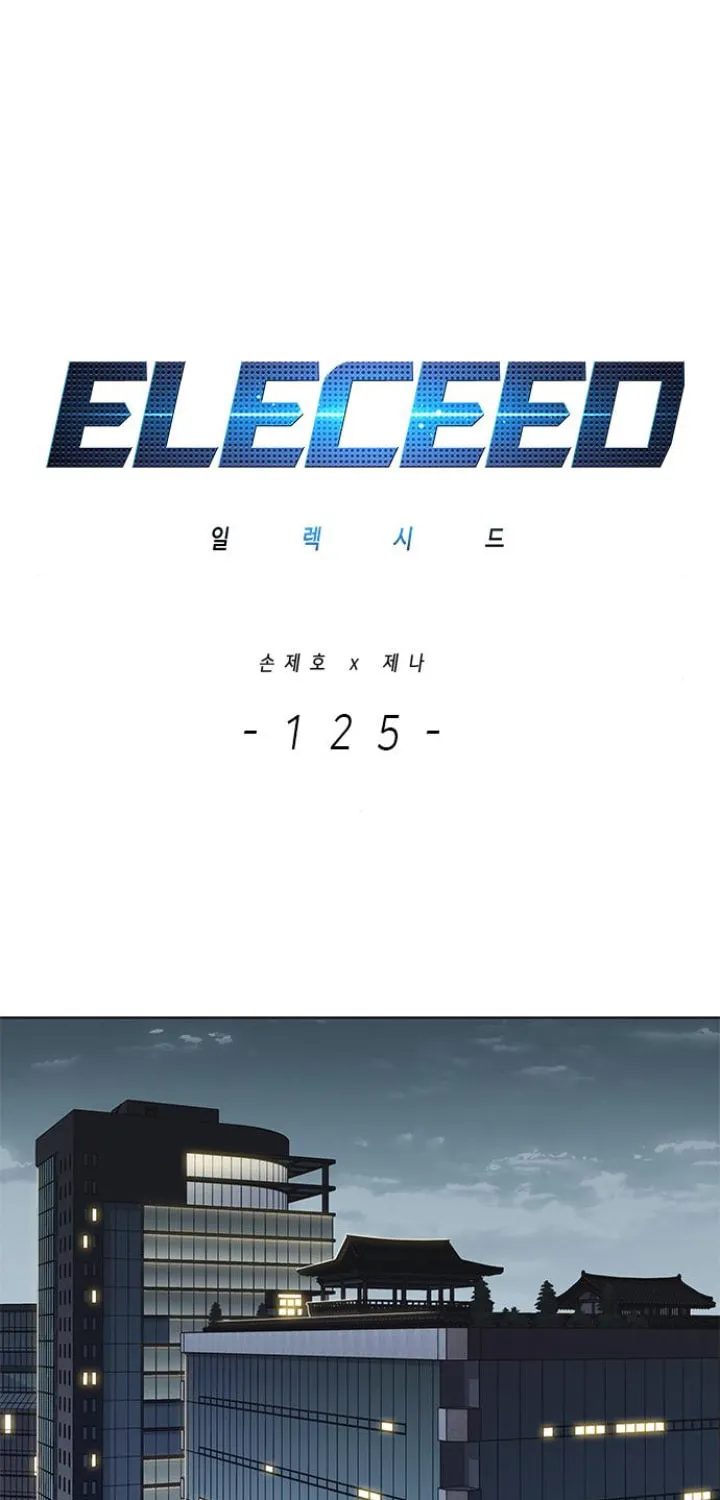 Eleceed Chapter 125 page 4 - 