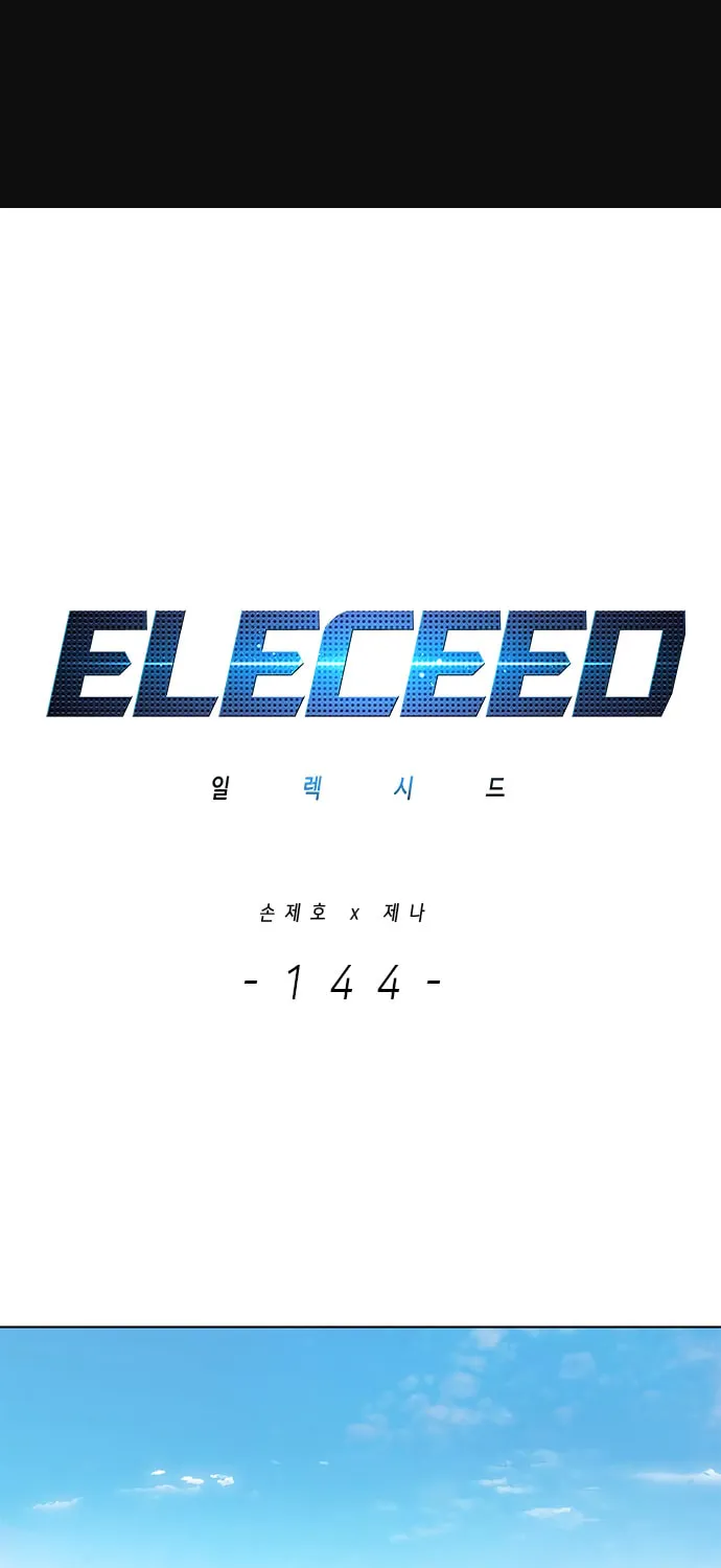 Eleceed Chapter 144 page 4 - 