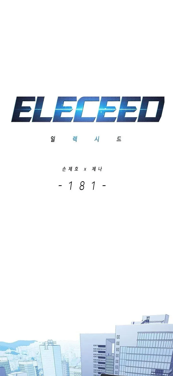 Eleceed Chapter 181 page 5 - 