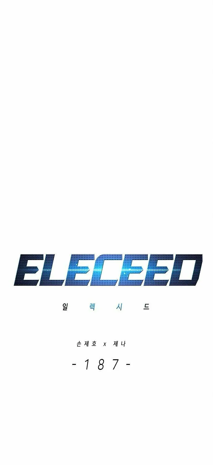 Eleceed Chapter 187 page 12 - 