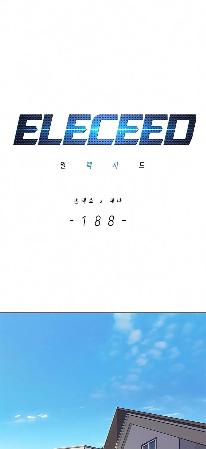 Eleceed Chapter 188 page 5 - 
