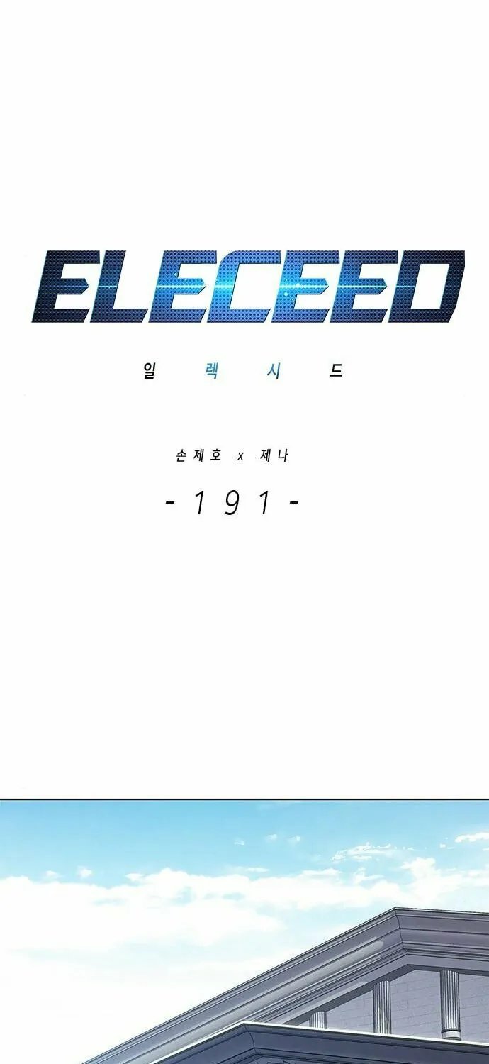 Eleceed Chapter 191 page 5 - 