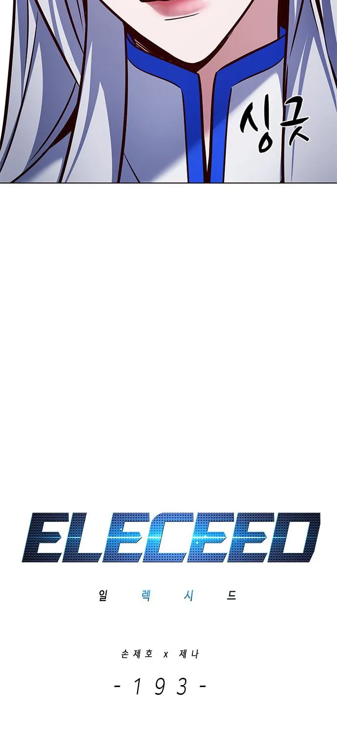 Eleceed Chapter 193 page 8 - 