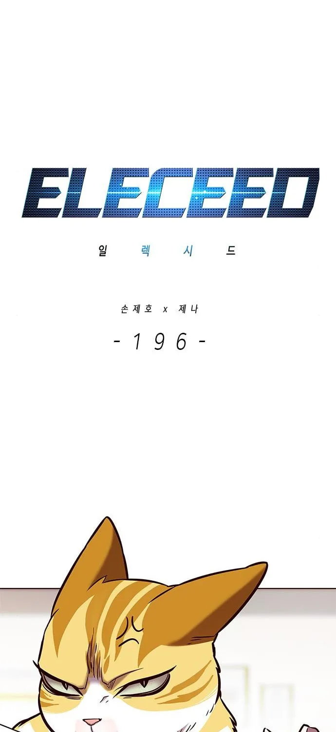 Eleceed Chapter 196 page 5 - 