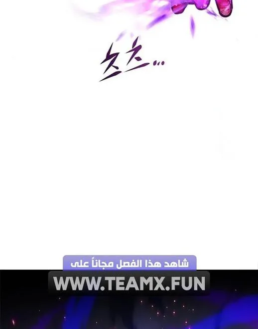 Eleceed Chapter 203.2 page 24 - 