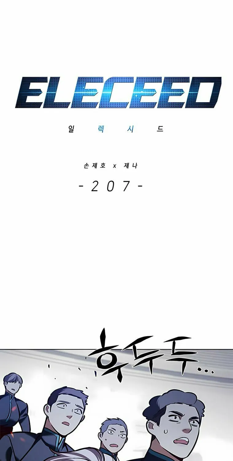Eleceed Chapter 207 page 5 - 