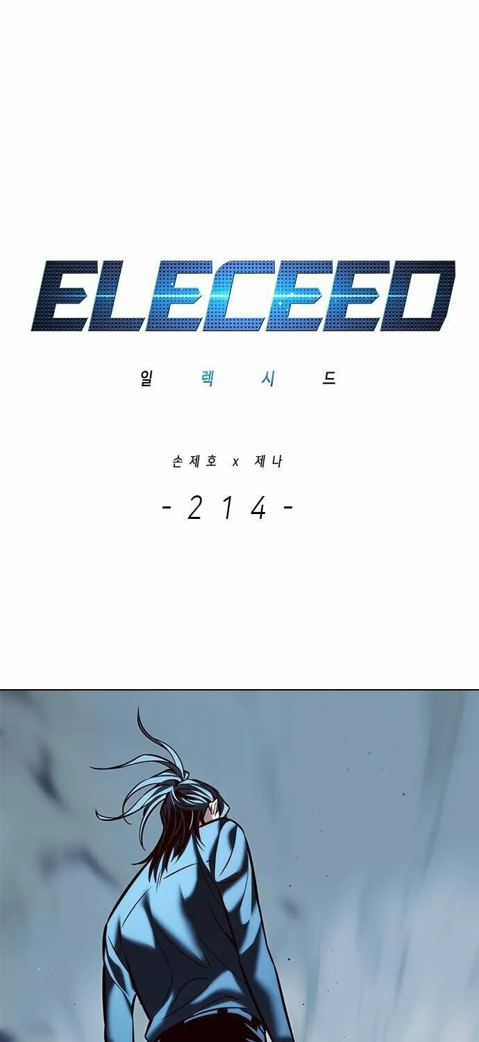 Eleceed Chapter 214 page 5 - 