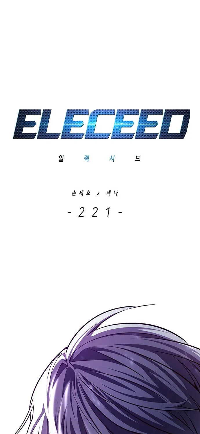Eleceed Chapter 221 page 5 - 