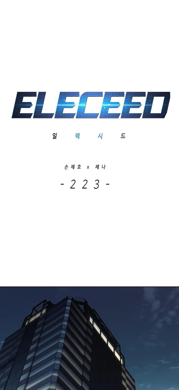 Eleceed Chapter 223 page 5 - 