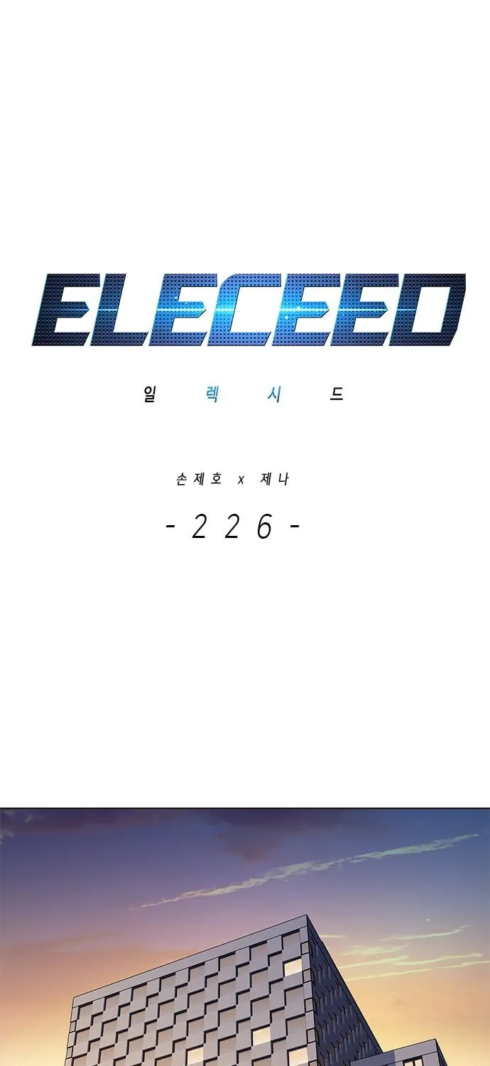 Eleceed Chapter 226 page 5 - 