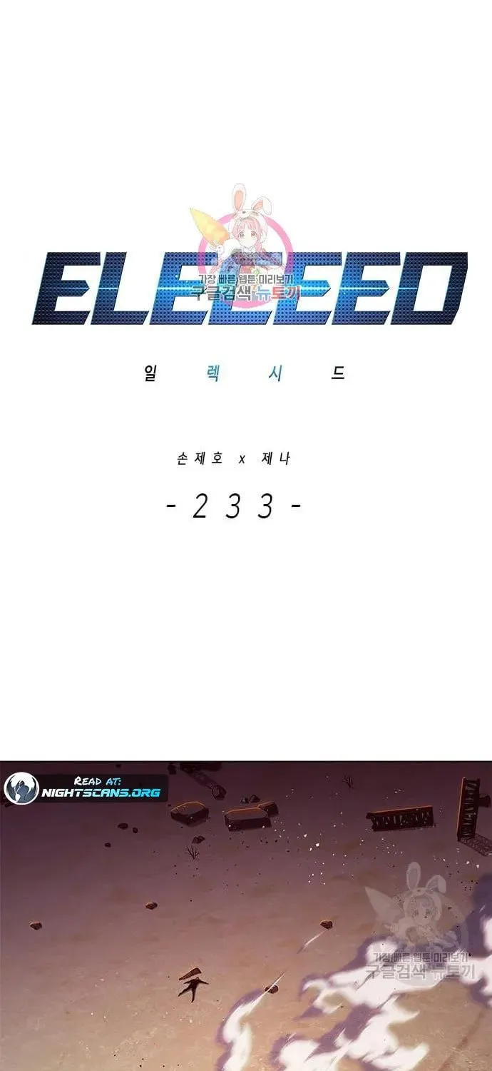 Eleceed Chapter 233 page 1 - 