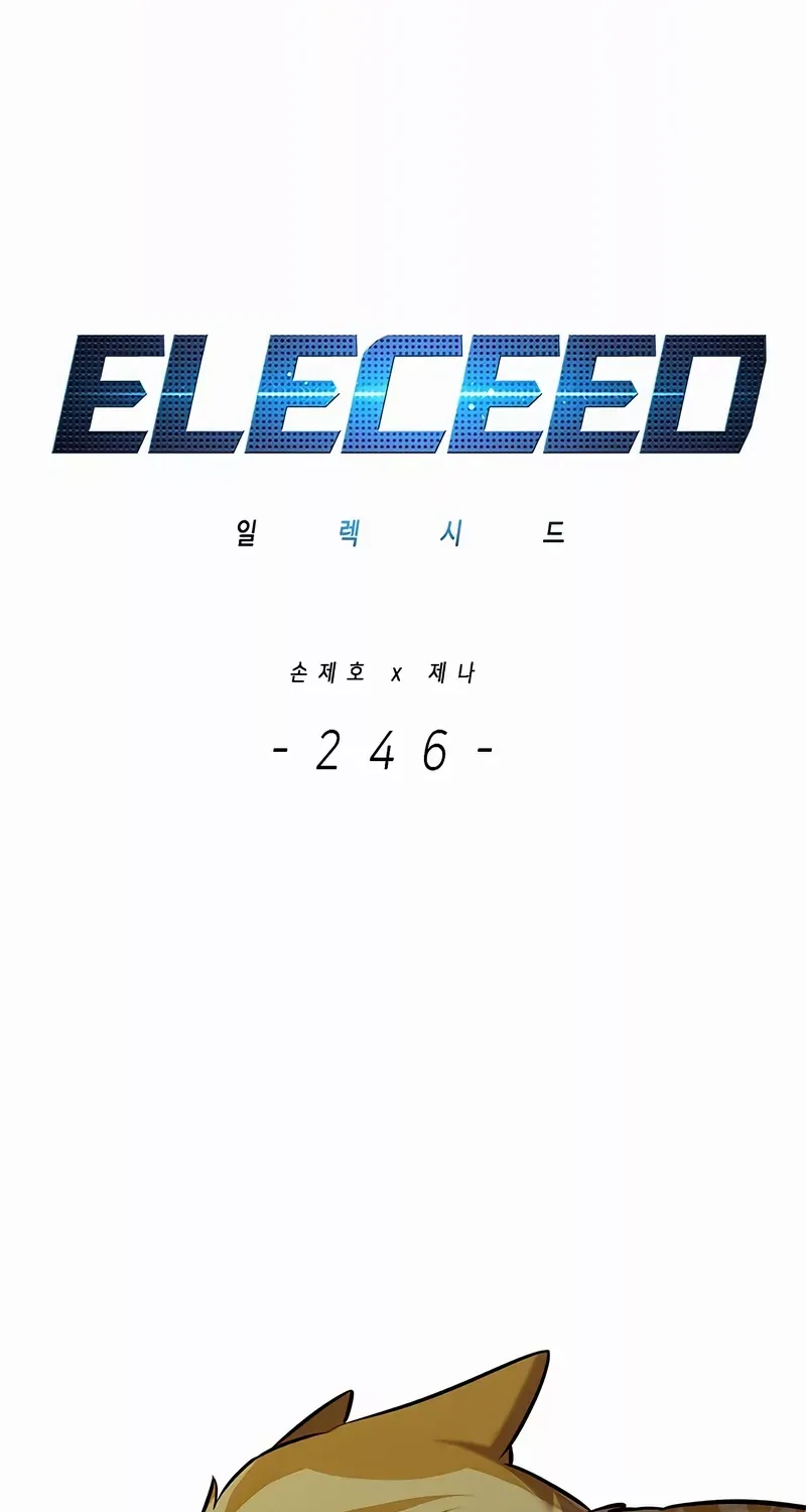 Eleceed Chapter 246.1 page 51 - 
