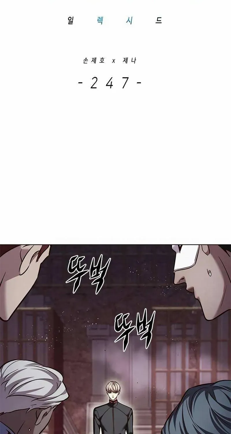 Eleceed Chapter 247.3 page 3 - 
