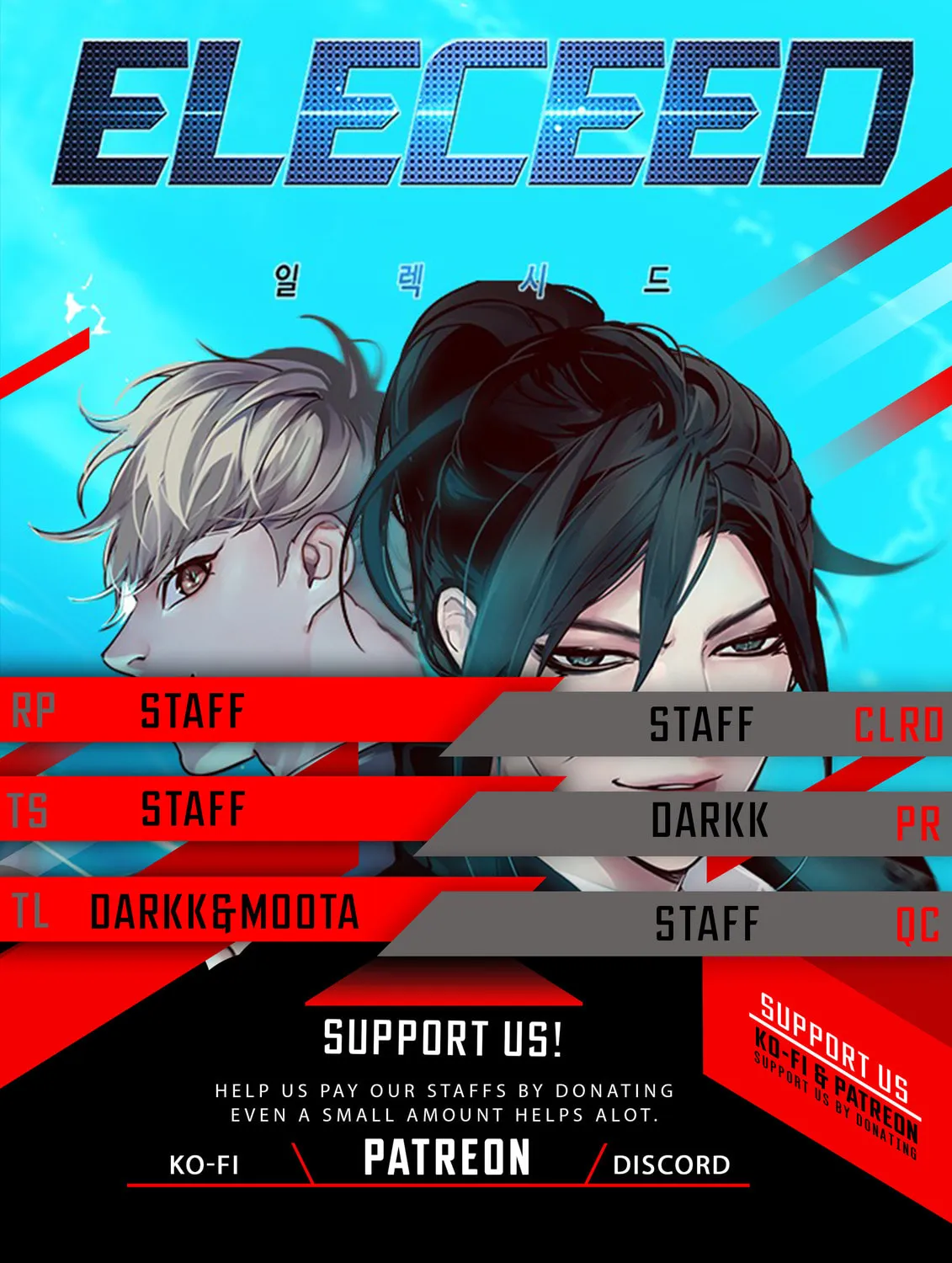 Eleceed Chapter 254 page 1 - 