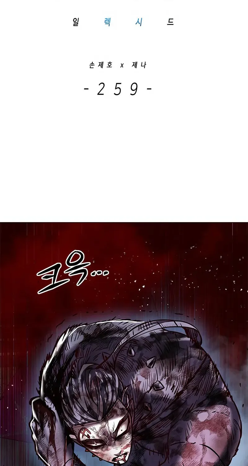 Eleceed Chapter 259 page 3 - 