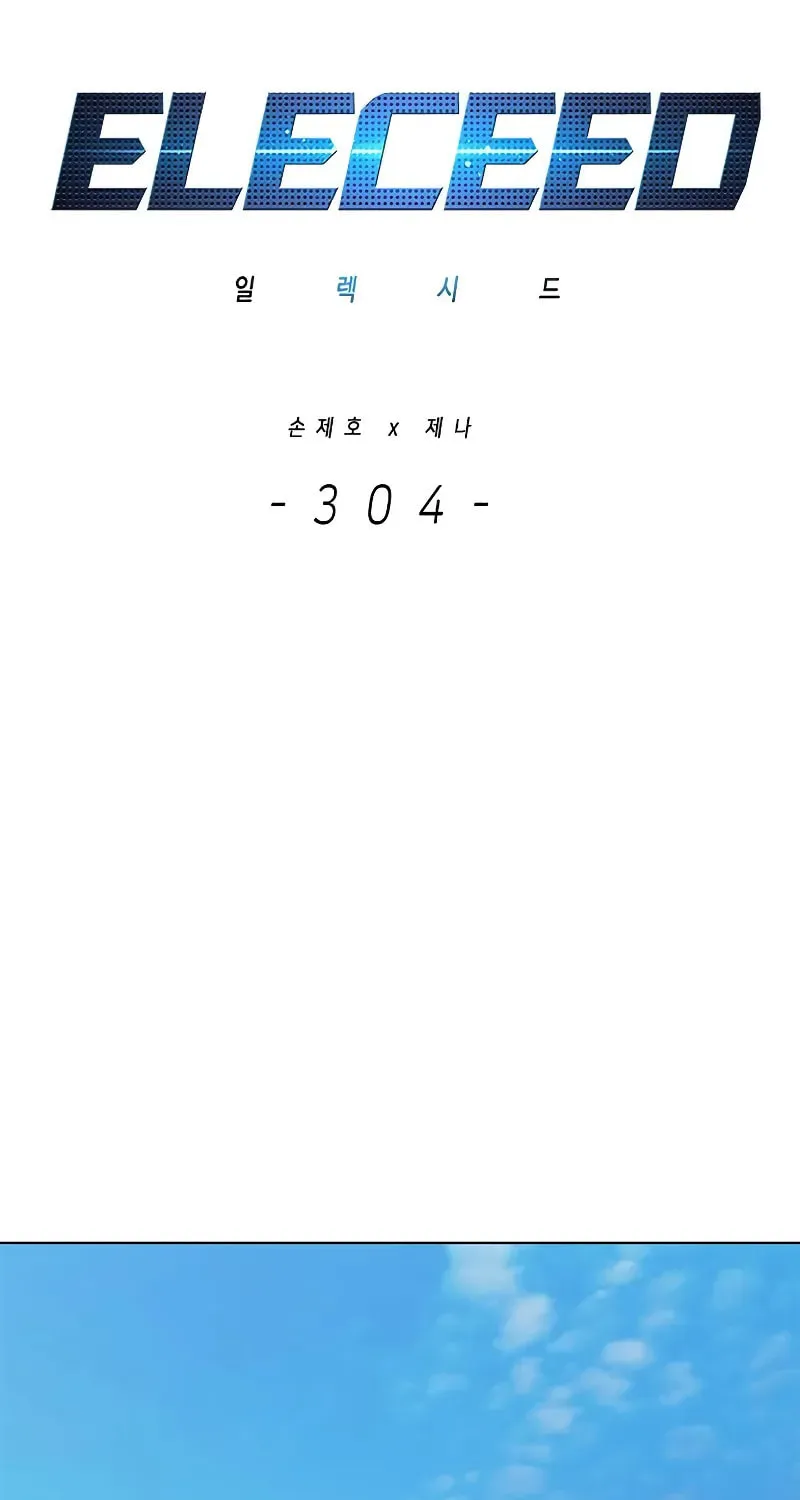 Eleceed Chapter 304 page 25 - 