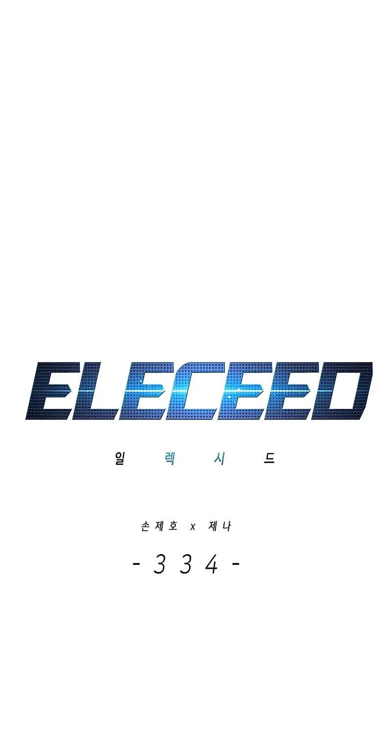 Eleceed Chapter 334 page 14 - 