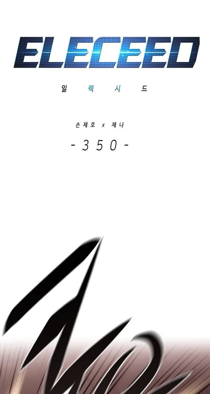 Eleceed Chapter 350 page 2 - 