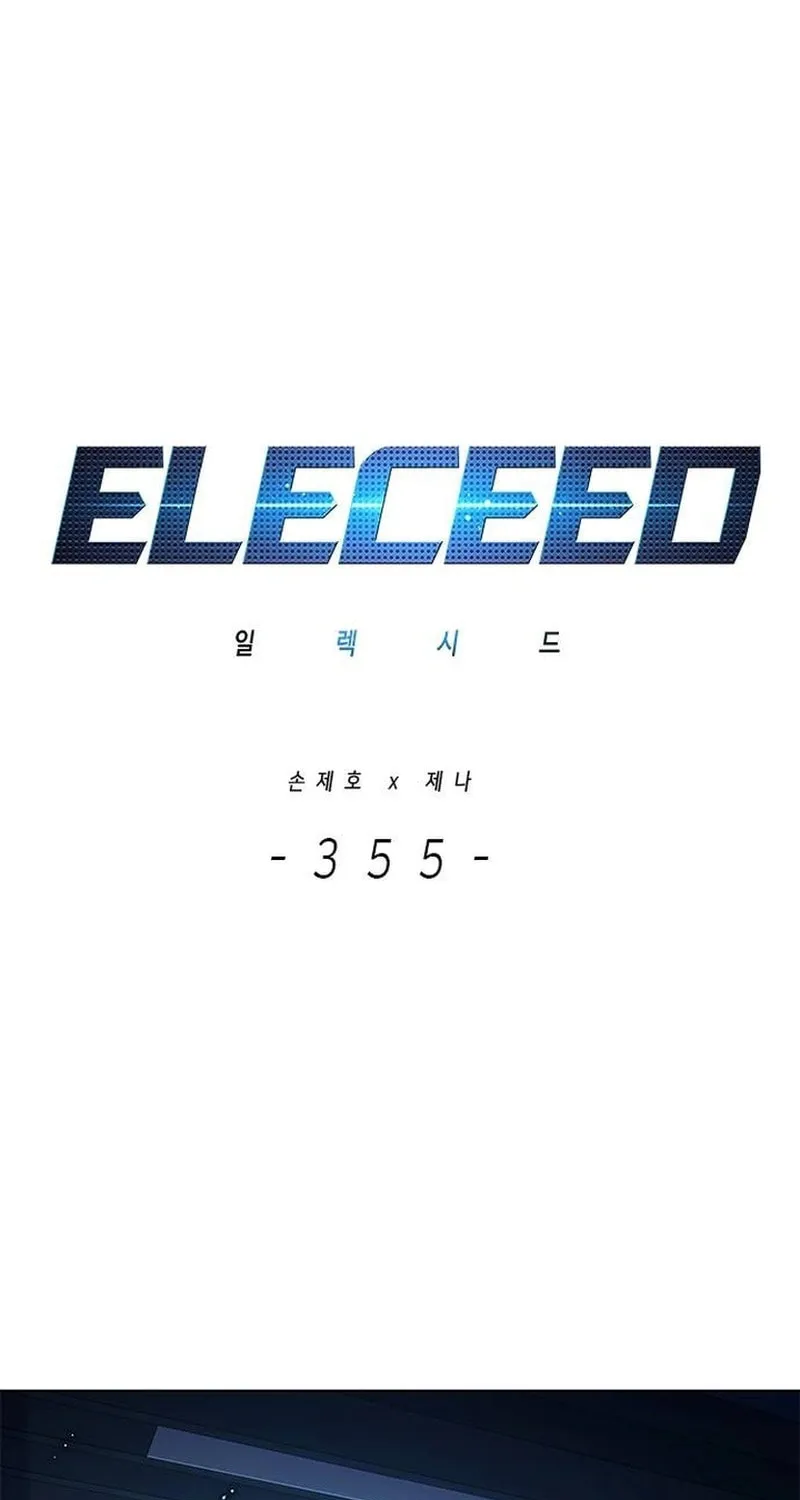 Eleceed Chapter 355 page 1 - 