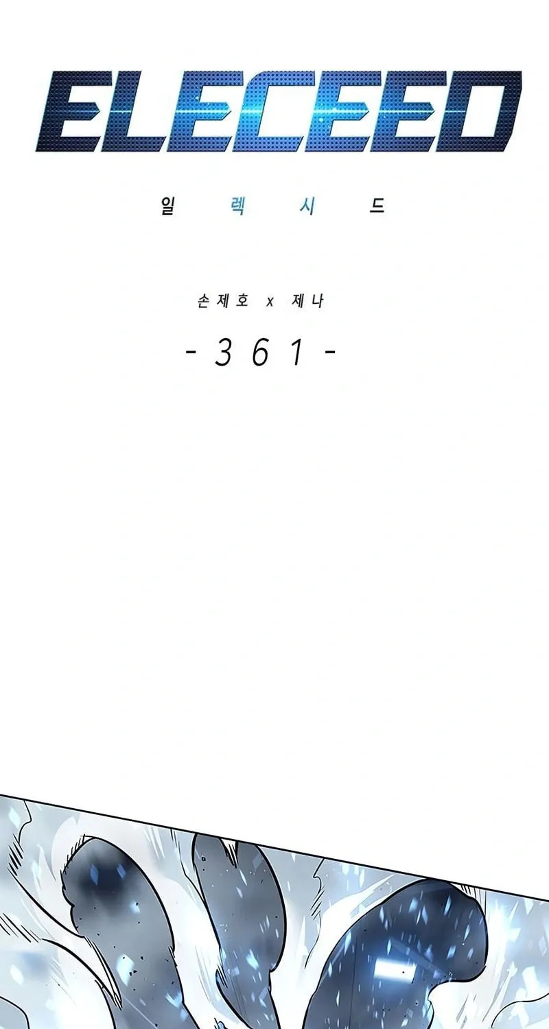 Eleceed Chapter 361 page 7 - 