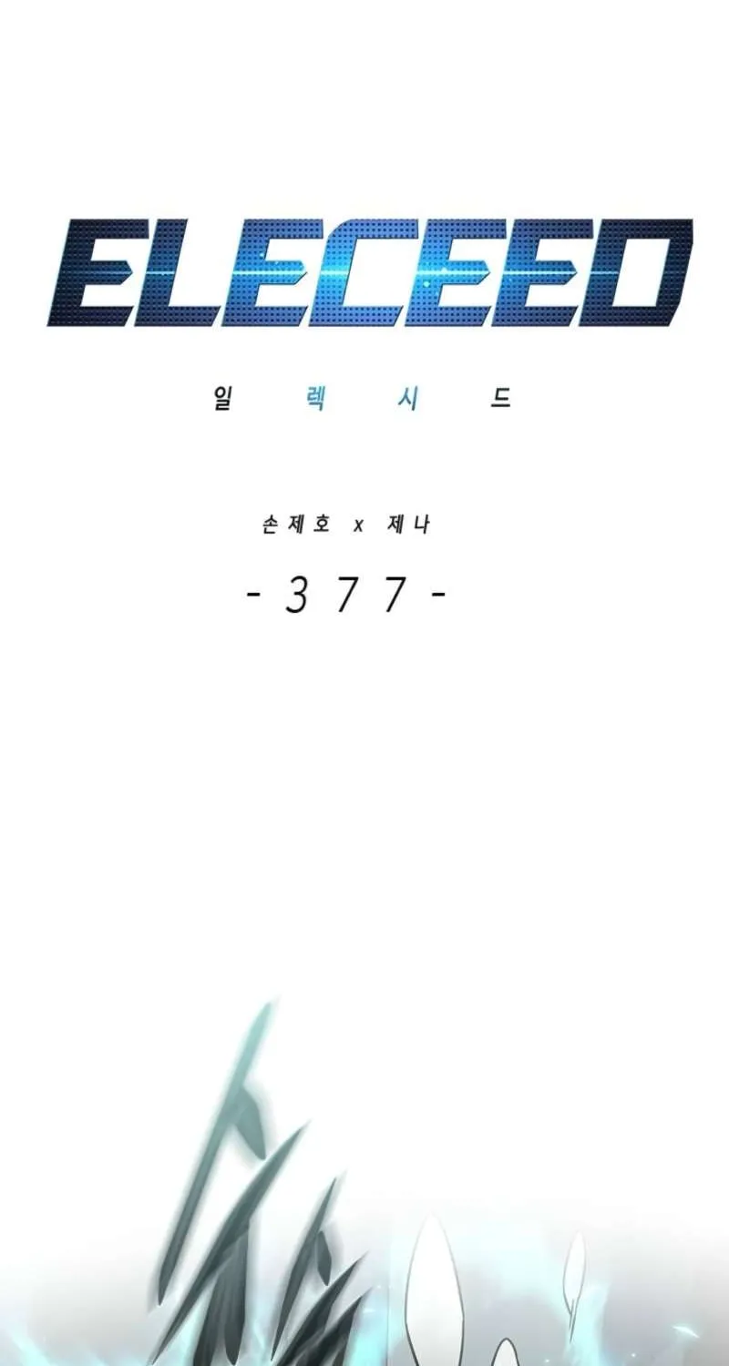 Eleceed Chapter 377 page 6 - 