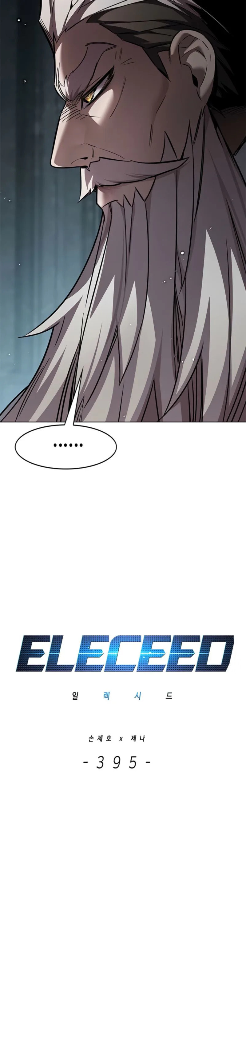 Eleceed Chapter 395 page 7 - 