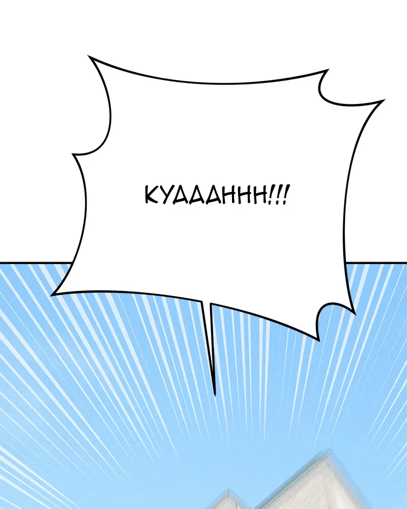 Electrifying Confession Chapter 1 page 211 - 