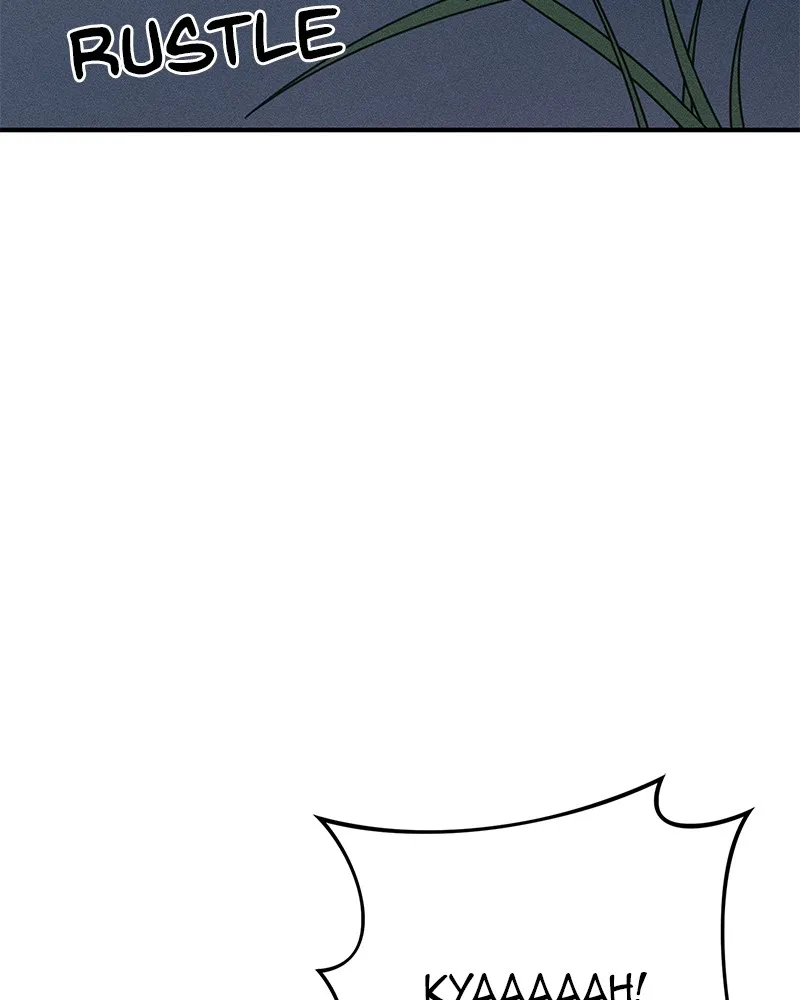 Electrifying Confession Chapter 12 page 2 - 