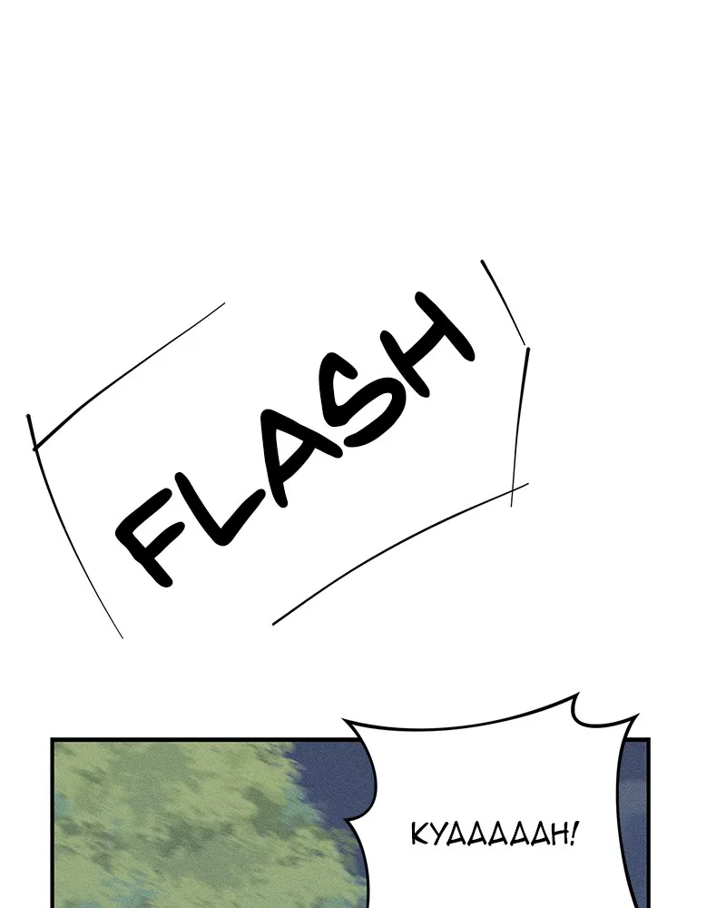 Electrifying Confession Chapter 12 page 106 - 